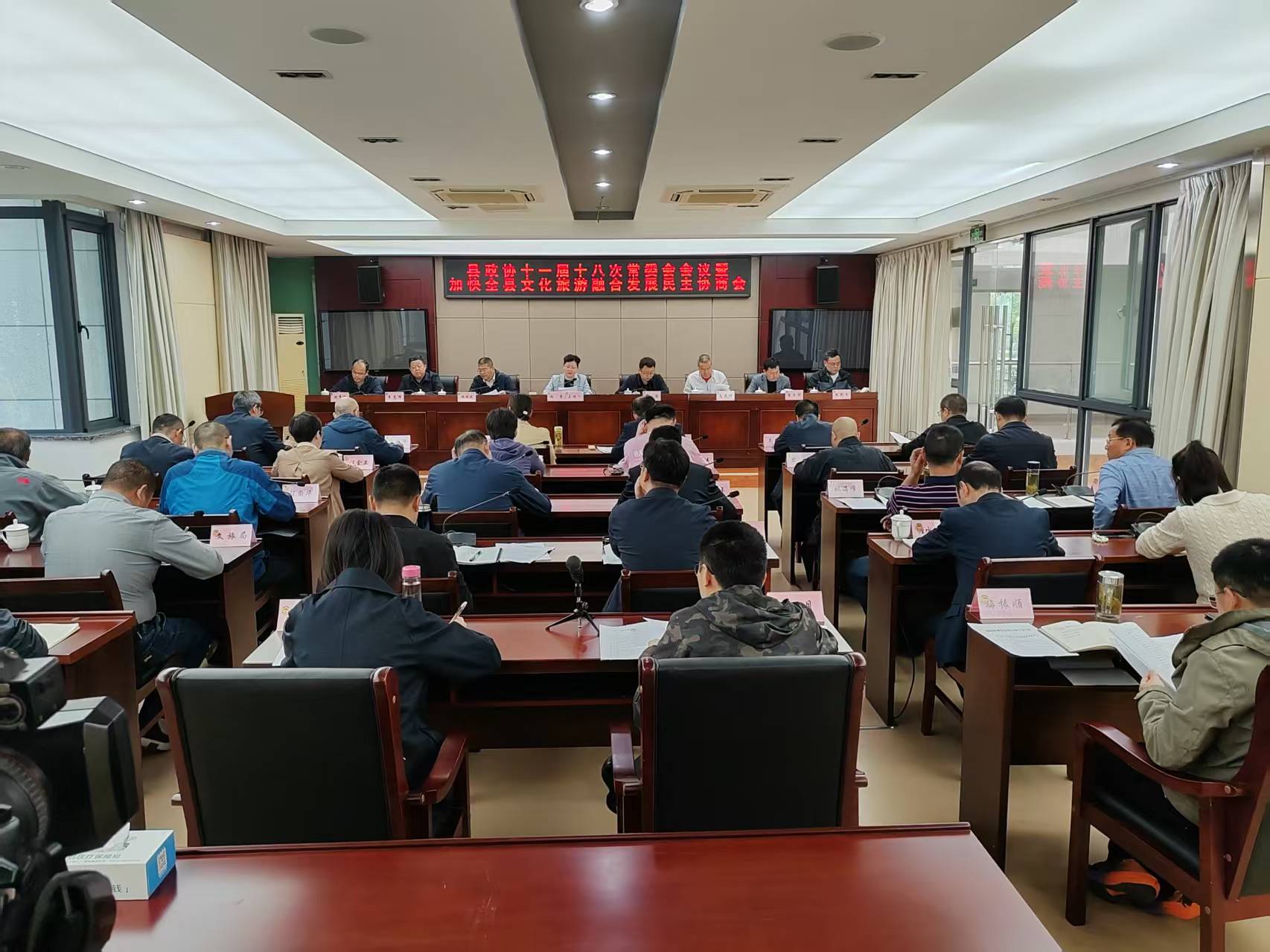 县政协十一届十八次常委会会议暨“加快全县文化旅游融合发展”民主协商会召开​